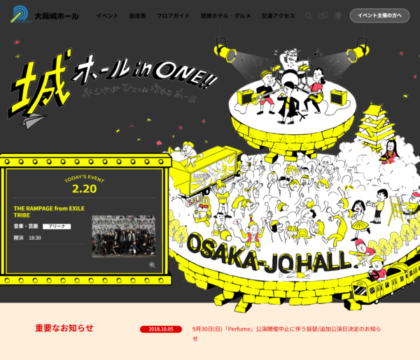 No.002 大阪城ホール | 良さげなサイト100選○△
