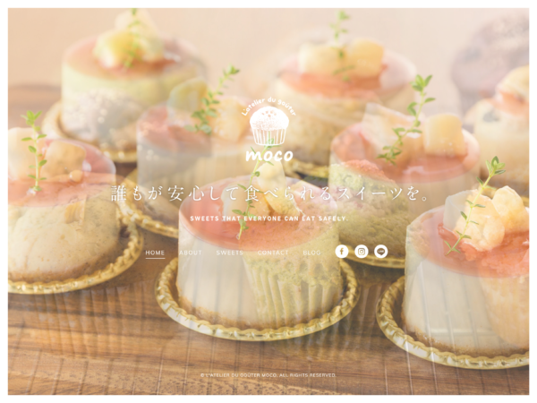 No.023 おやつのアトリエmoco | 良さげなサイト100選○△