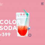 No.023 おやつのアトリエmoco
