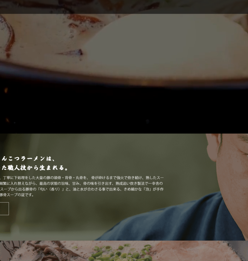No.029 博多 一幸舎 | 良さげなサイト100選○△