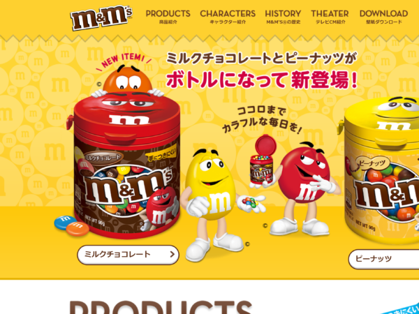 No.025 M&M'S | 良さげなサイト100選○△