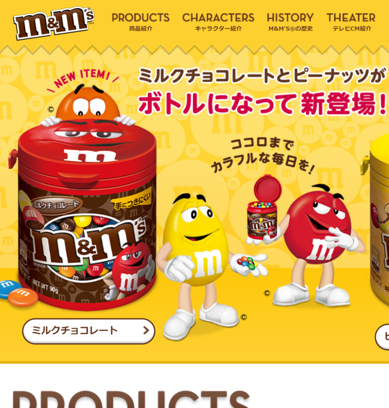 No.025 M&M'S | 良さげなサイト100選○△