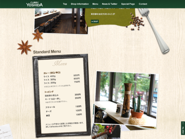 荻窪のカレー屋 吉田カレー 公式サイト | 良さげなサイト100選○△