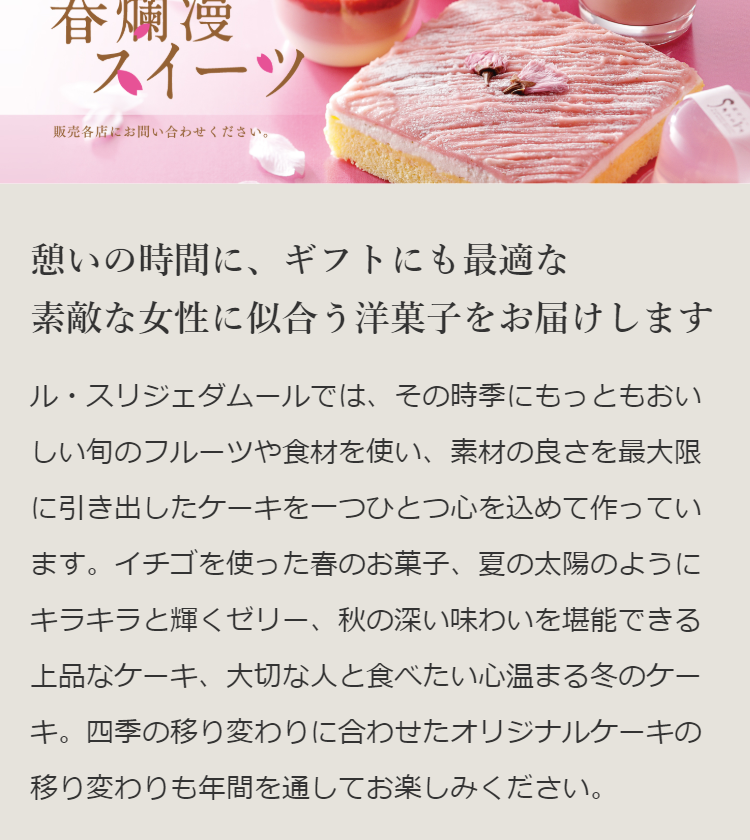良さげなサイト100選○△のNo.041では、スリジェダムールのサイトを紹介します。