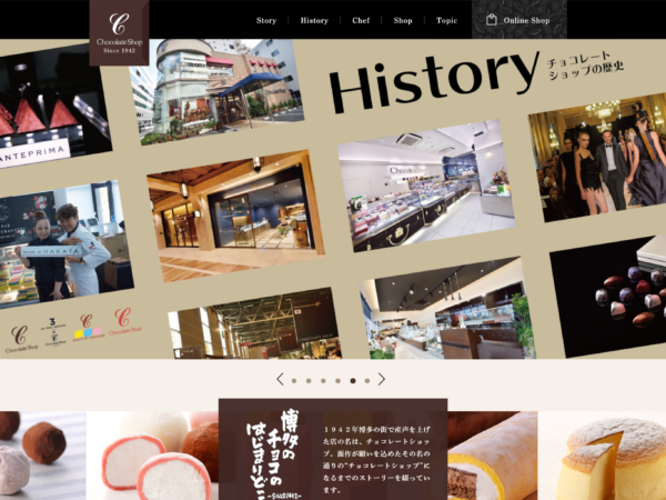良さげなサイト100選○△のo.059では、福岡博多の洋菓子専門店のチョコレートショップのサイトを紹介します。