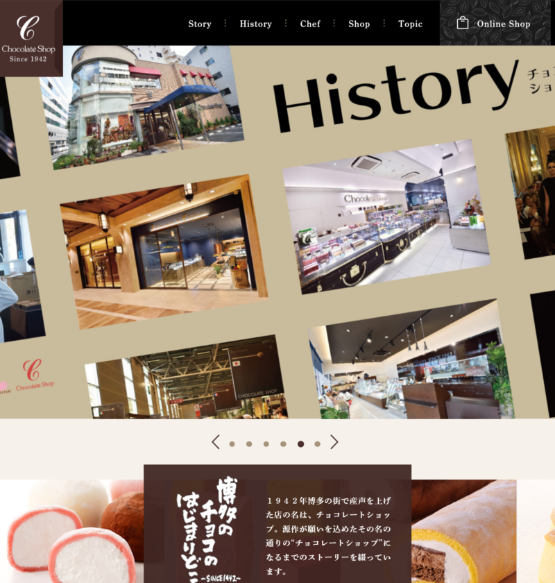 良さげなサイト100選○△のo.059では、福岡博多の洋菓子専門店のチョコレートショップのサイトを紹介します。