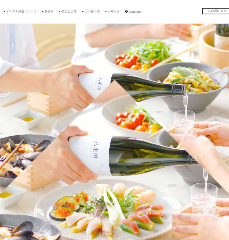 良さげなサイト100選○△のNo.060ではヤヱガキ酒造株式会社のサイトを紹介します。