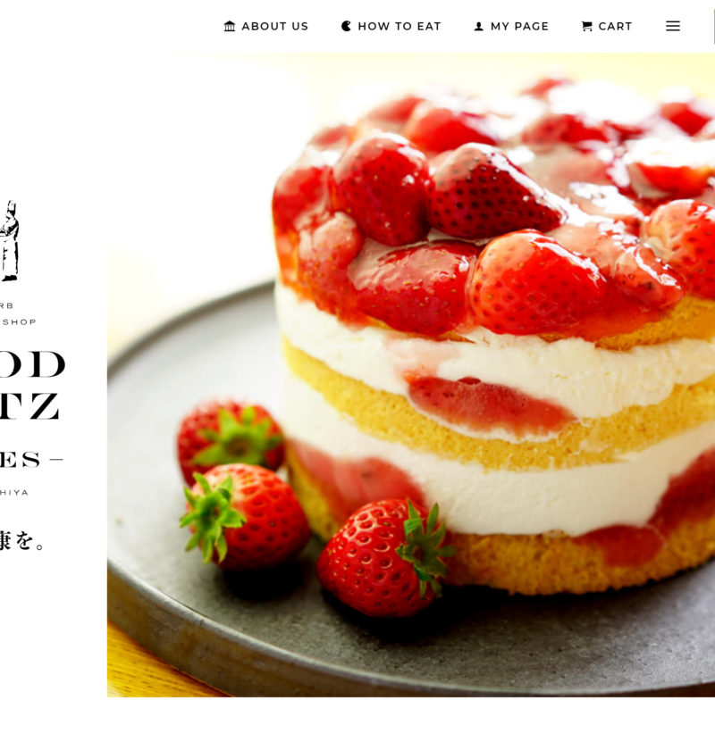 良さげなサイト100選○△のNo.064では、糖質制限ケーキ専門店ヘルシ屋のサイトを紹介します。