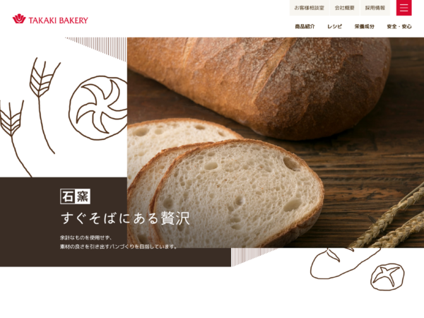 良さげなサイト100選○△のNo.069では、タカキベーカリーのサイトを紹介します。