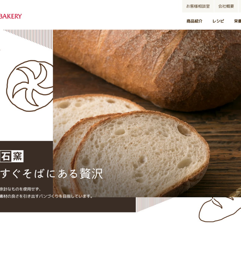 良さげなサイト100選○△のNo.069では、タカキベーカリーのサイトを紹介します。